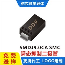 现货SMDJ9.0CA SMC(DO-214AB) 印字:DDV TVS二极管 厂家直销