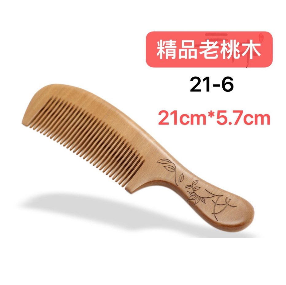 Sanlin Old Peach Wood Large 21-22cm Big Moon Nanmu Full Tooth No Handle Comb Line Carving Pattern Dense Gear Wide Tooth