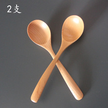【2支】实木勺子汤匙榉木汤勺调羹长柄家用蜂蜜勺儿童饭勺子无漆