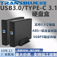 热销K3503爆款USB3.0 硬盘盒可高达5Gbps3.5寸硬盘最大18Tb可定制