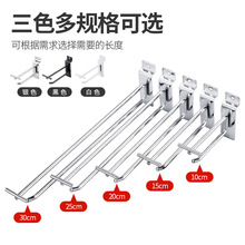 批发黑色槽板双线挂钩坑板双支勾白色万用板钩超市货架食品挂钩价