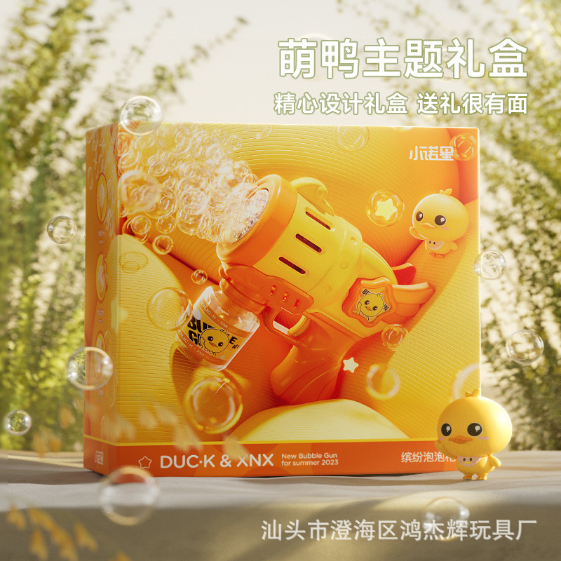 Tiktok Same Style Small Yellow Duck Bubble Machine Automatic Luminous Bubble Gun Gatling Children's Online Red Small Toys Wholesale