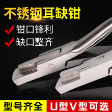 不锈钢耳缺钳V型U型猪缺口钳兽用猪耳朵钳子耳缺剪耳标钳记号钳卡