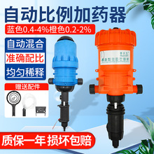 养殖场加药器自动投药器水动力混合器比例泵稀释器水液体分配机