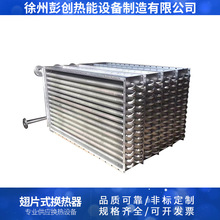 厂家供应风冷式冷却器 空气换热器 铝翅片散热器热交换器