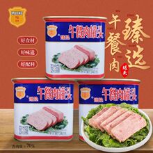 午餐肉中粮梅林臻选340g*3罐罐头方便速食肉制品代发厂家直销批发