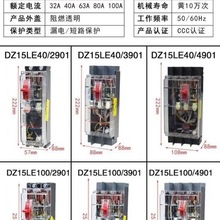 上海人民三相四线100A漏电保护器DZ15LE透明漏电断路器开关漏保