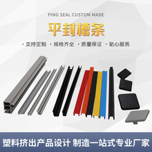 平封槽条铝合金型材平面压条 多种颜色PVC封条密封卡条铝型材配件