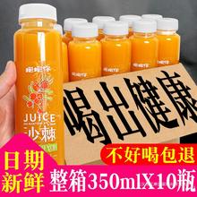 沙棘汁野山坡吕梁10瓶山西特产饮料整箱特价网红生榨沙棘原浆果汁