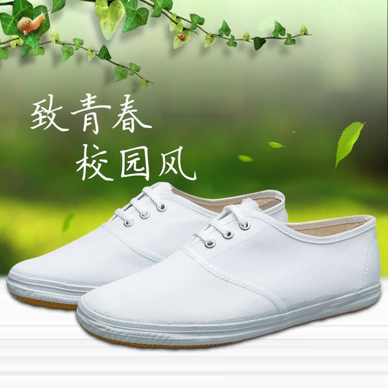 男女帆布鞋系带学生小白鞋儿童白布鞋舞蹈运动跑步鞋网球鞋武术鞋