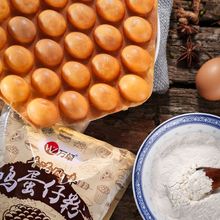 鸡蛋仔粉蛋仔粉商用家用香港巧克力鸡蛋仔专用米芝配方预拌粉批发