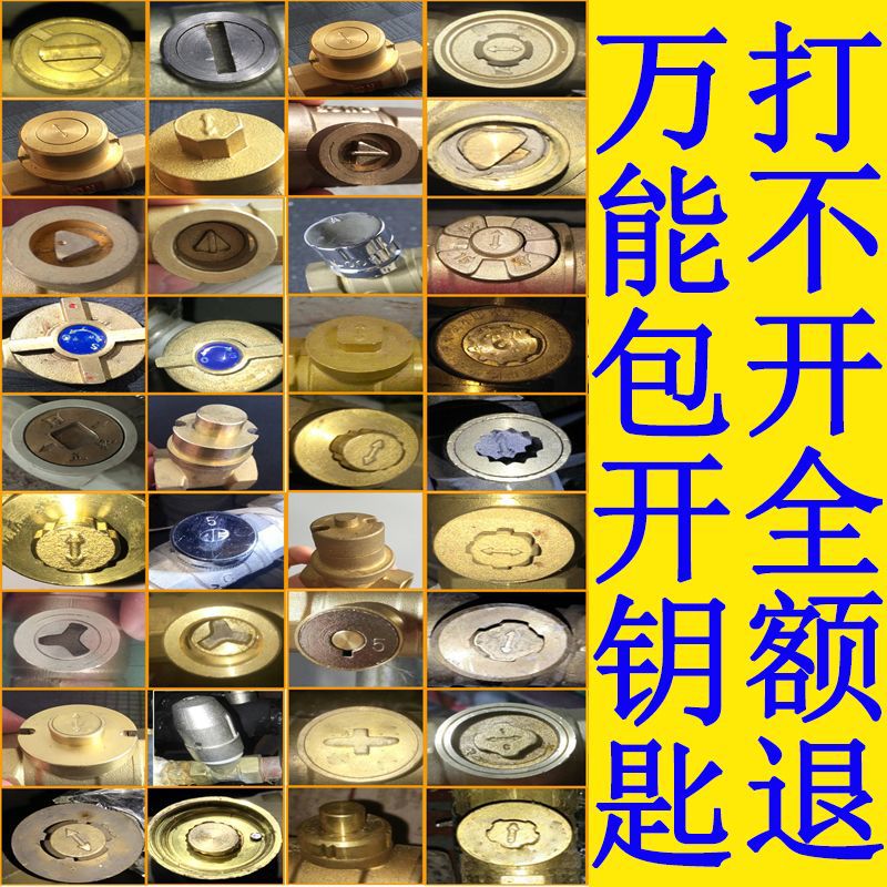 闸阀门钥匙磁性锁闭开关自来水表前钥匙暖气扳手水供暖地暖独立站