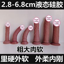 S&无蛋超软假阳器柔软液态硅胶女用阳具马阴茎j男用gay成人用