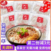 湖南常德米粉粗圆粉 半干湿米粉180g*6 方便速食米粉牛肉米粉