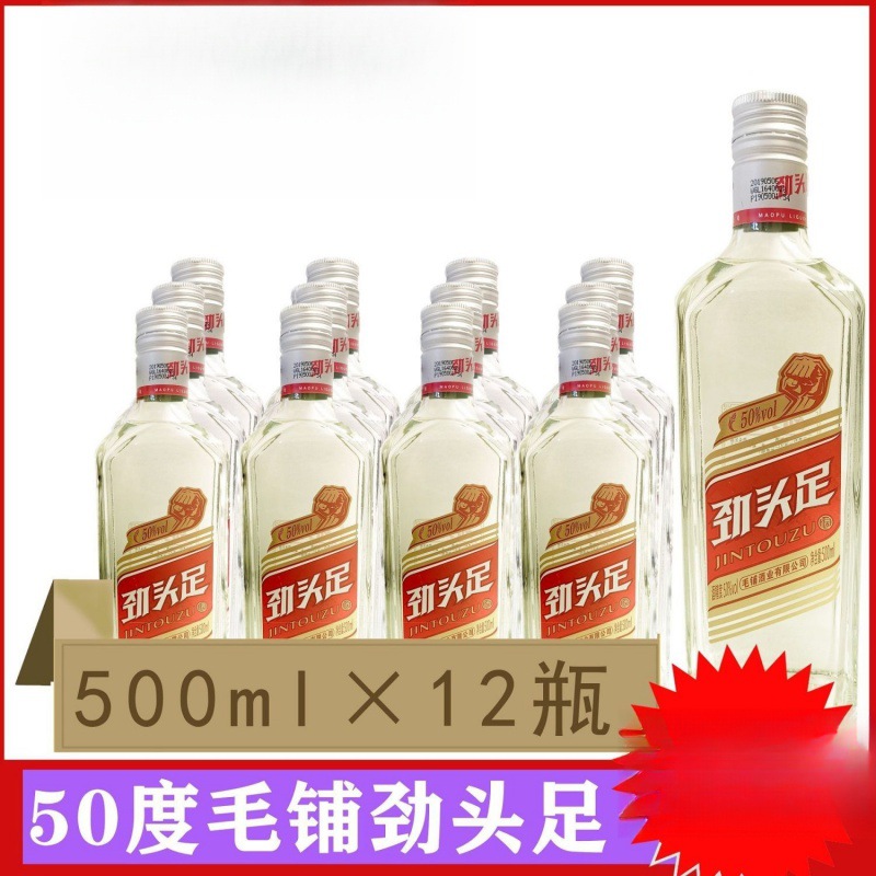 劲酒出品 毛铺劲头足酒500ml*12瓶装白酒粮食酒高度酒50度-阿里巴巴