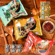 台湾风味凤丞德纯素食香菇泡菜汤面速食方便面佛家寺庙可用素斋面