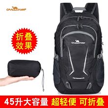 可折叠双肩背包户外皮肤包超轻便携登山包旅游旅行包防水45L