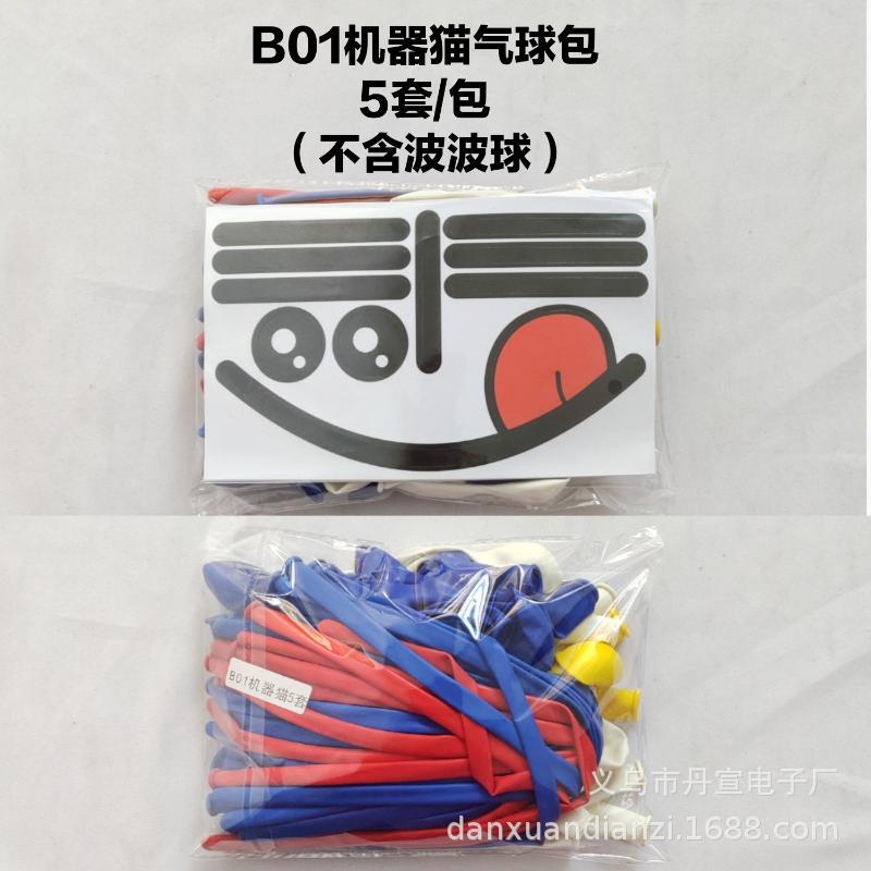 Magic Strip Cartoon Shape Bounce Ball Complete Material Package Luminous Balloon Children's Flash Toy Stall Hot Sale