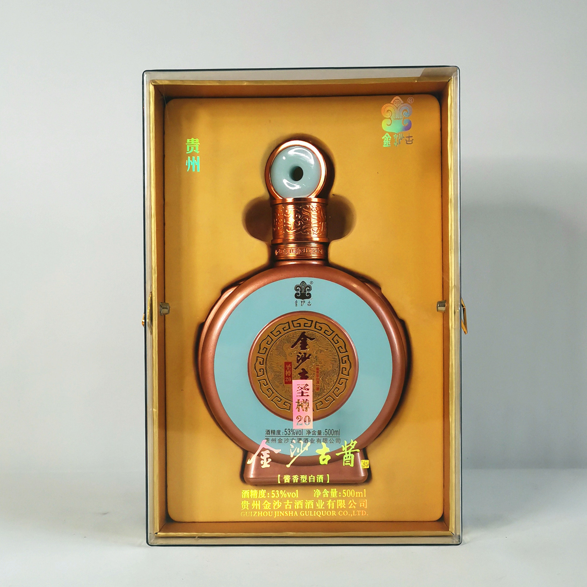 批发贵州酱香型白酒金沙古酱圣尊20纯粮白酒婚宴商超直播一件代发