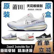 莆田鞋 纯原  ZoomX lnvincible Run3 批发耐磨防滑实战低帮跑步