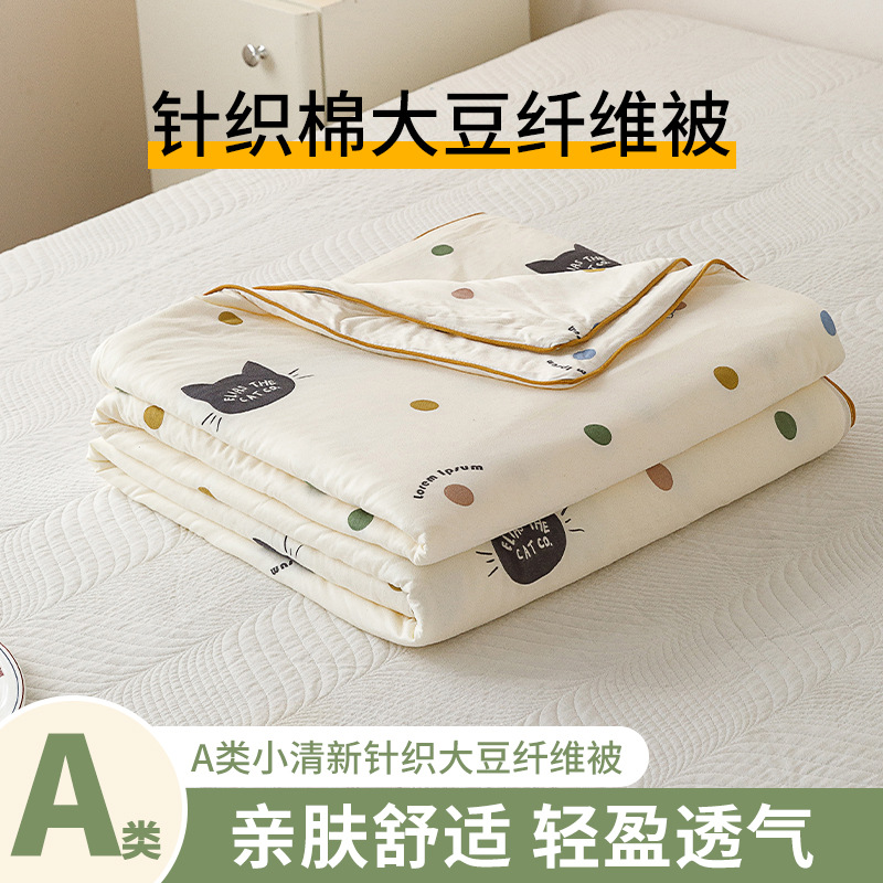 New Class a Pure Cotton Knitted Cotton Summer Quilt Washable Soybean Fiber Air Conditioning Quilt Children's Gift Summer Cool Quilt Wholesale