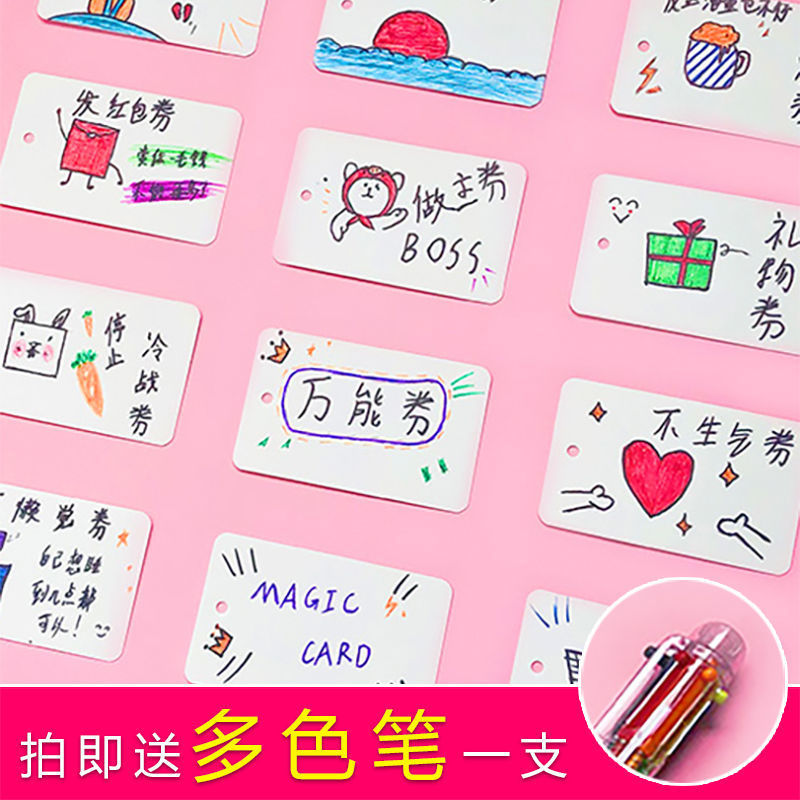 心愿卡爱情兑换券diy自制手绘空白小卡送男女友情侣恋爱生日礼物