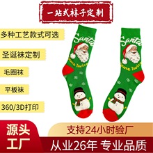 原创圣诞袜个性定制圣诞老人头像雪人雪花雪球绿色厚袜子厂家批发