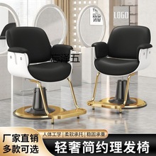 TC网红理发店椅子美发店发廊专用椅剪发理发可升降旋转简约理发椅