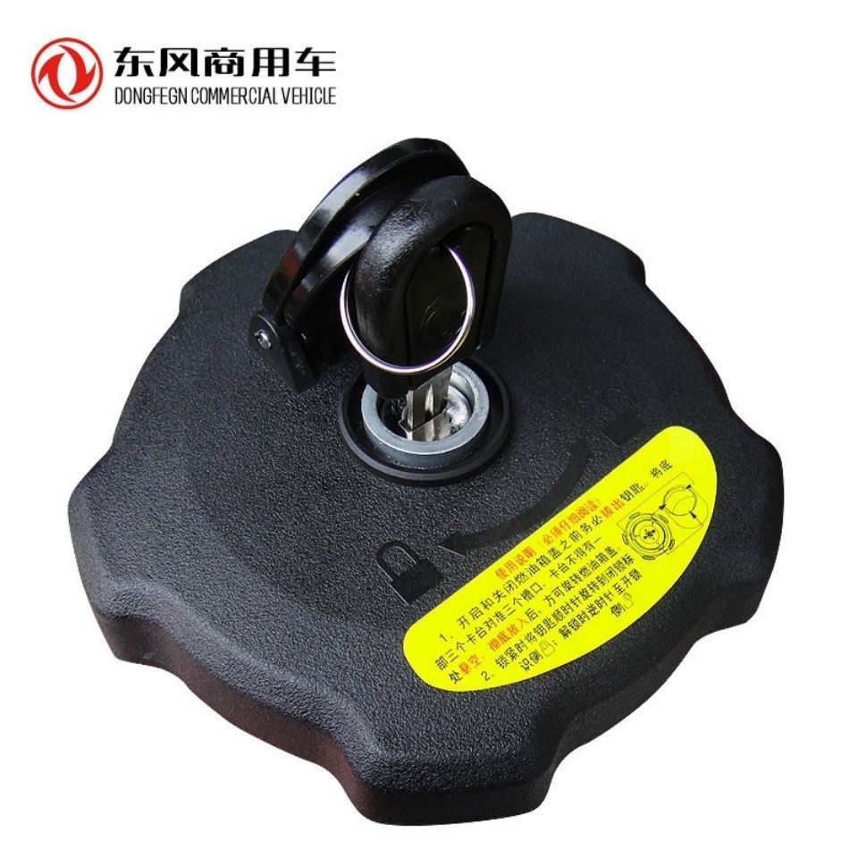 东风天龙kl vl kc旗舰kx天锦kr vr大力神货车配件防盗油箱盖江辰