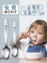 2U8K儿童勺子2周岁宝宝叉子勺子套装喂吃饭小勺子不锈钢幼儿园3岁
