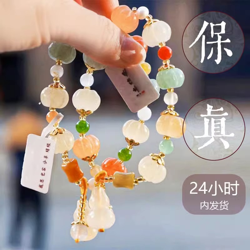 Gold Silk Pumpkin Bracelet Buddha Beads Agate Bracelet Duobao Pumpkin Safe and Healthy Beads Crafts Best-Seller on Douyin Wholesale