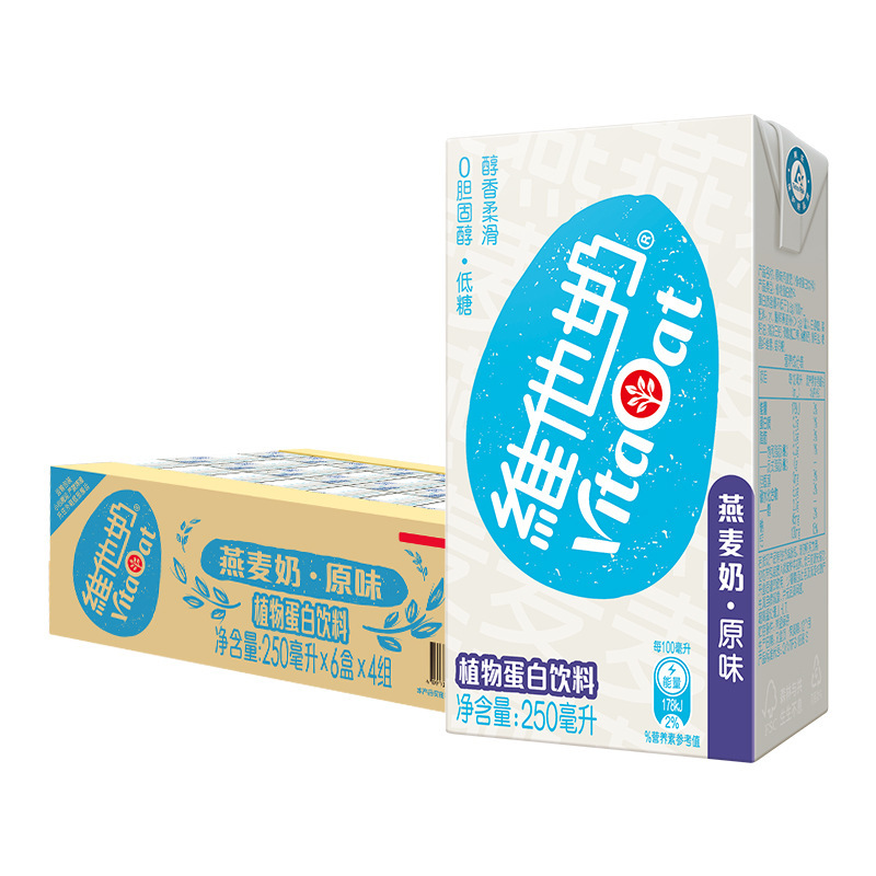 维他奶原味燕麦奶250ml*24盒低糖0胆固醇醇香柔滑植物蛋白饮料