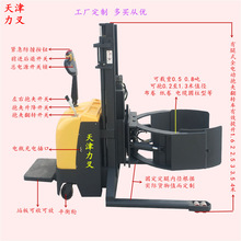 全自动夹抱升高翻转机方型圆型电动抱夹堆高装卸车电瓶升降搬运车