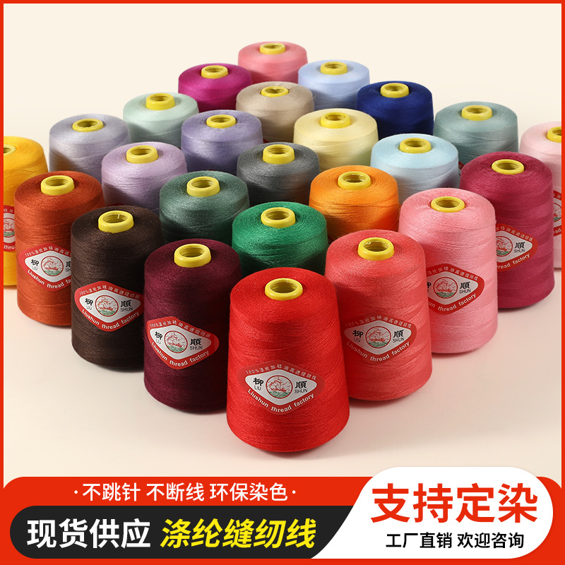 sewing thread manufacturers supply 402 feet size 3000 high-speed dacron thread overlocking stitch quilting cotton sewing thread on cone clothes wholesale