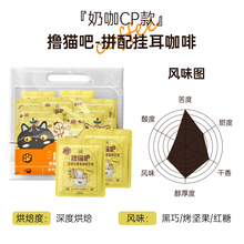 CLOUDNINE悠冉挂耳咖啡职人新鲜烘焙手冲挂滤式咖啡10g*20袋