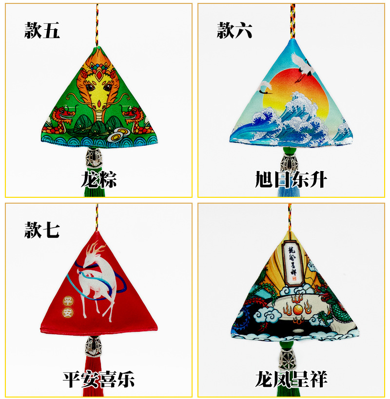 端午节汽车挂件香囊艾绒艾草香包粽子车载香袋三角粽支持定位印刷