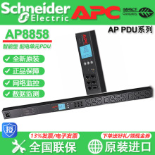 APC 厂家供应 机架PDU AP8858EU3 网络计量型 零U 16A 现货批发