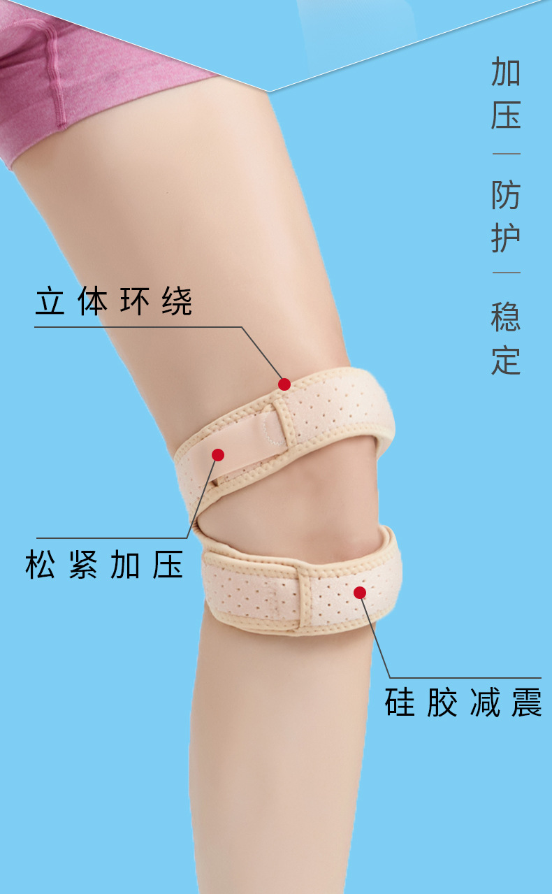 专业跳绳髌骨带女专用护膝带膝盖运动绑带保护关节绷带并骨带女生