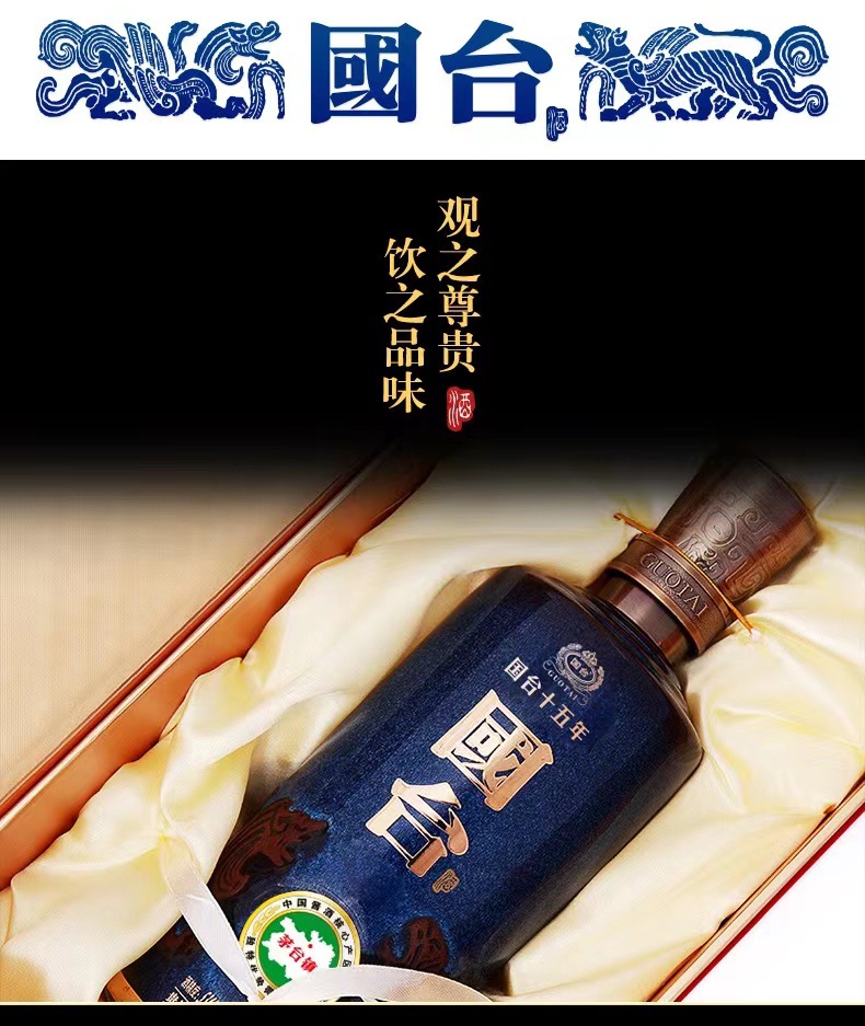 贵州国台十五年15年53度500ml*6瓶酱香型整箱礼盒装老酒收藏送礼