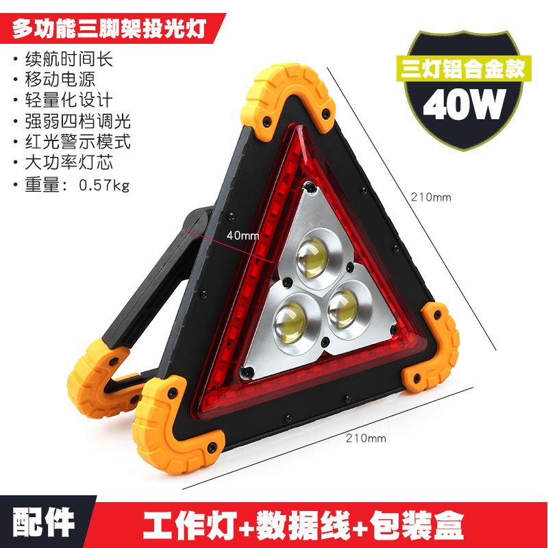 LED Car Triangle Warning Sign Tripod Tripod Folding Fault Parking Safety Warning Sign Work Light