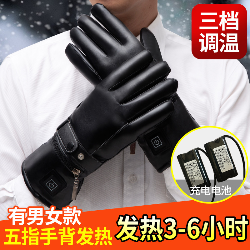 Winter Electric Heating Gloves Charging Heating Men and Women Electrically Heated Gloves Electric Car Motorcycle Five Finger Warm Heating Gloves