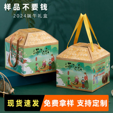 2024端午节现货粽子包装盒礼盒高端外包装盒手提空盒加印LOGO