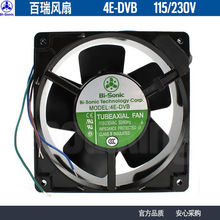 原装百瑞Bi-Sonic 4E-DVB 115/230V 4线 全金属 双电压散热风扇