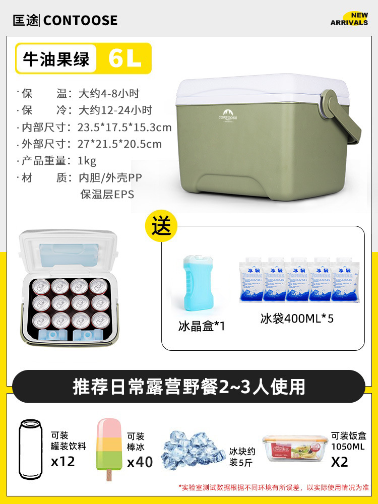 Incubator Refrigerator Household Car Outdoor Refrigerator Takeaway Portable Cold Preservation Food Commercial Stall Ice Bucket