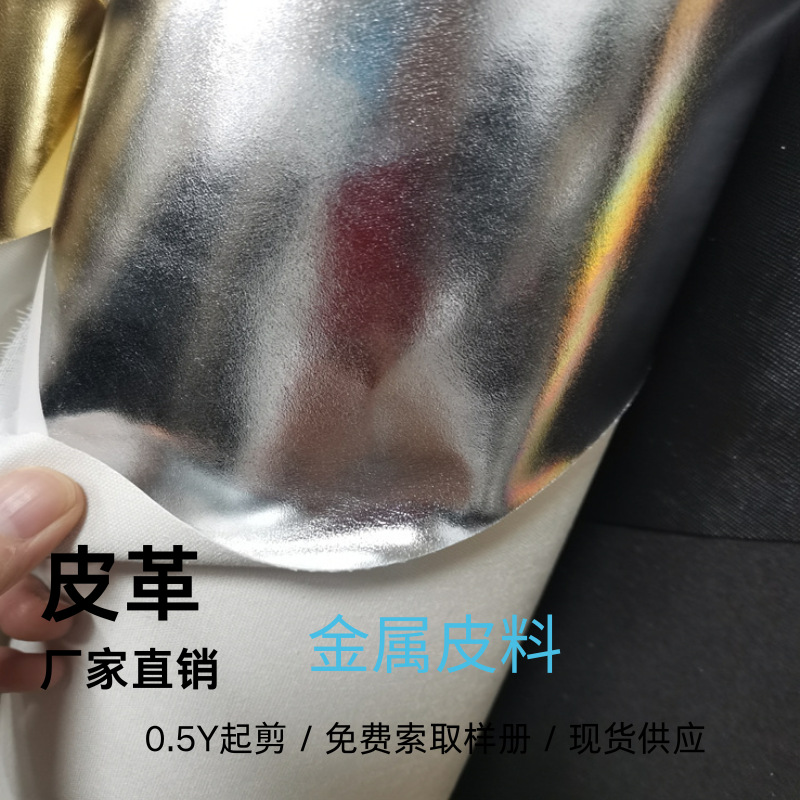 现货PU金属皮革细纹贴膜皮盒玩具圣诞皮饰品化妆包人造革面料批发