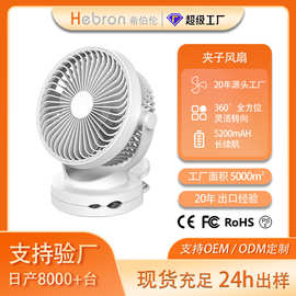 夹子风扇多功能双向360°调节摇头小型定时桌面露营风扇跨境专供