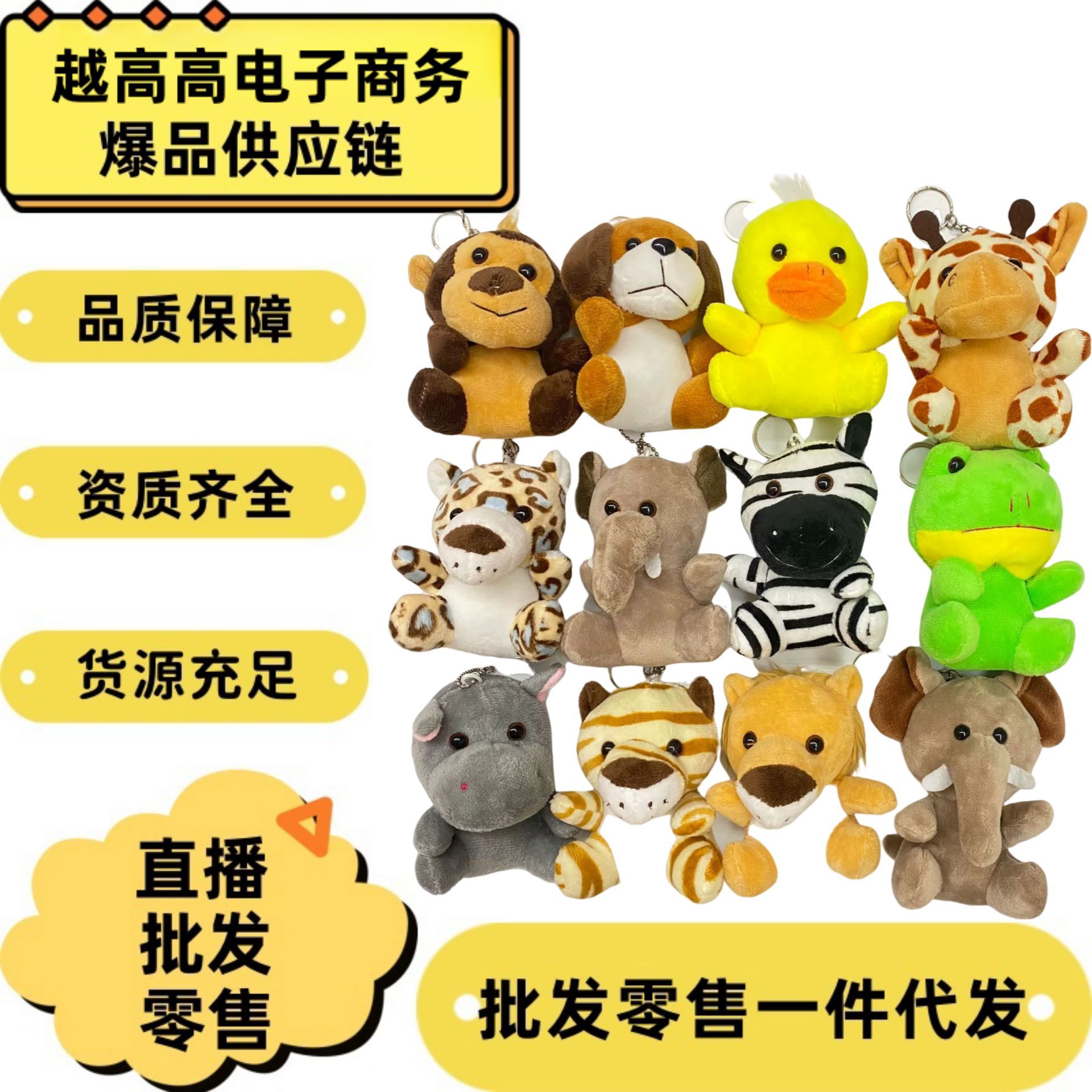 跨境森林丛林动物挂件卡通小公仔毛绒玩具玩偶批发背包汽车钥匙扣
