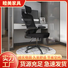 厂家供应工学久坐舒适电脑椅多维可调头枕可旋转家用办公弓形椅