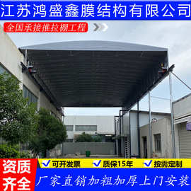 电动伸缩式遮阳雨棚大型仓库帐篷推拉蓬活动棚物流仓储折叠停车蓬