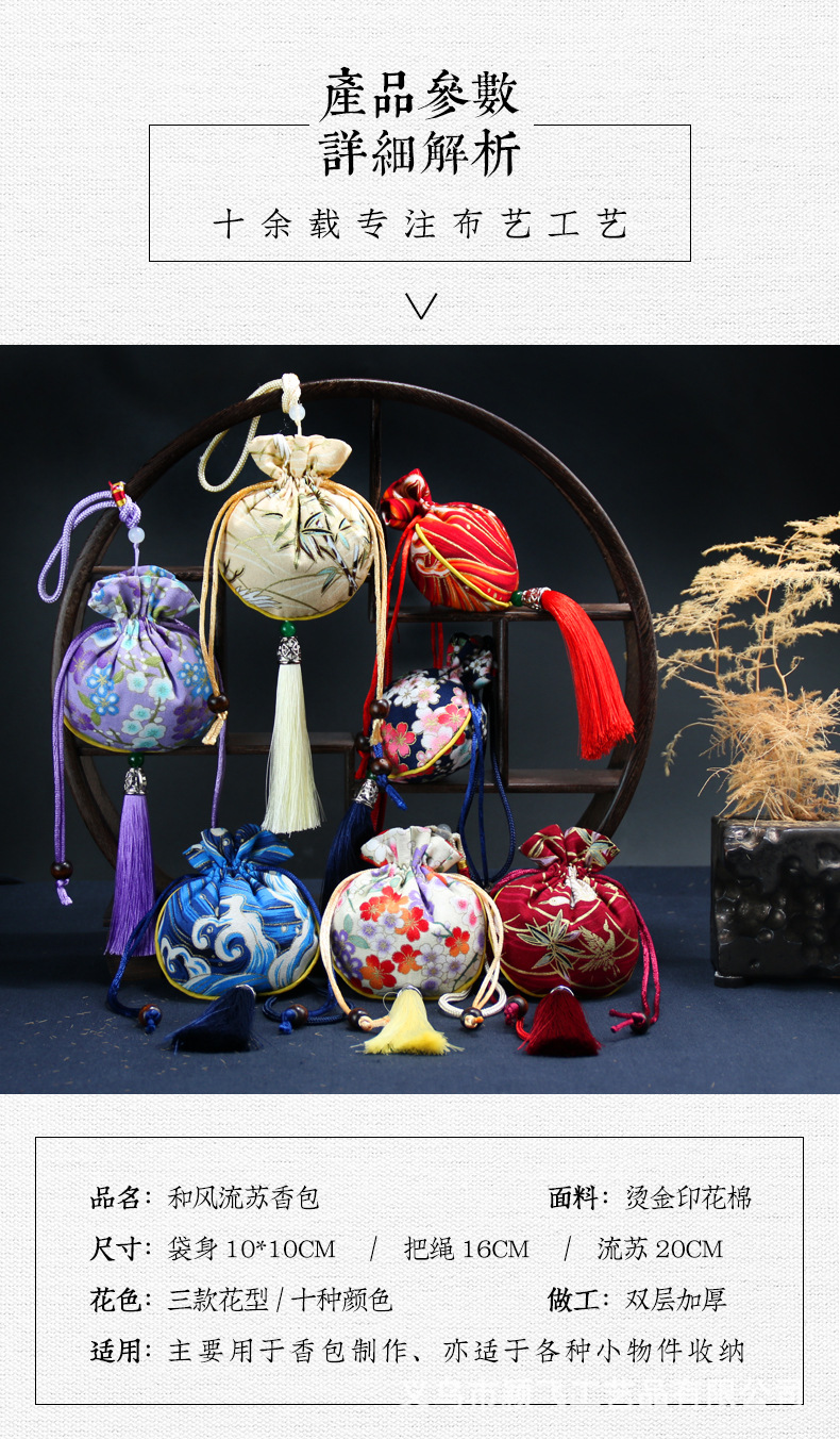 端午香囊日式棉麻圆形收口袋流苏香包空袋祈福香袋子福袋流苏挂饰